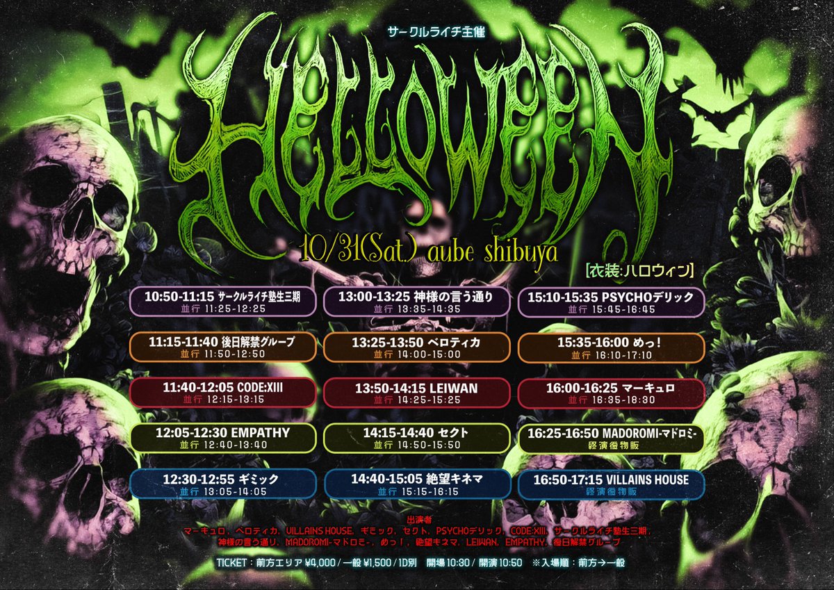 CODEXIII_info's tweet photo. 【10/31(土) aube shibuya】

サークルライチ主催『Halloween party』in shibuya

🦇🕸衣装：ハロウィン🎃🍭

【時���・料金】フライヤー✅
【チケット】 https://t.co/ZH6QAZv4ak
【チケ発】
<抽選> 10/13 23:59まで
<先着> 10/14 22:30から

🎸11:40-12:05
📸12:15-13:15【並行】

 #サークルライチ https://t.co/dcuwoIC0f1