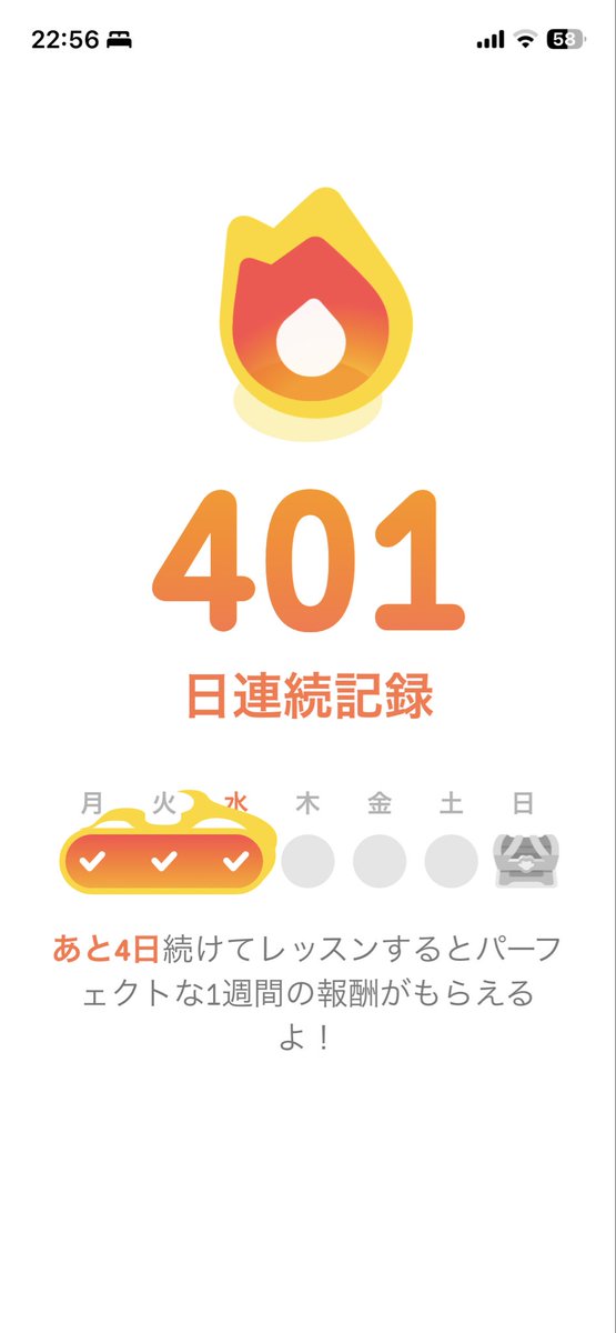 hknb5l's tweet photo. @Duolingo_Japan 上には上がいるんやな https://t.co/ZWN3LiCIK4