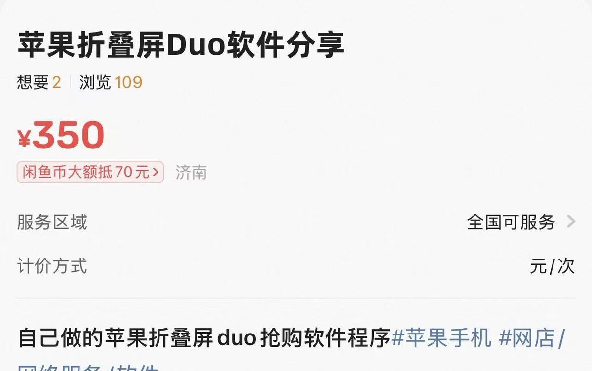 PanzeeChow's tweet photo. 赚钱其实很简单，抢 iPhone  Duo 就行了

手速！！！ https://t.co/AX7NIWQ66Z
