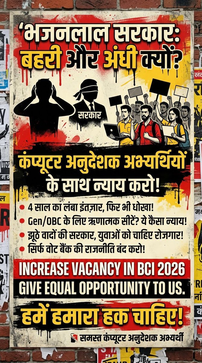 AnupamVermpsnj's tweet photo. @RajCMO @BhajanlalBjp बेसिक कंप्यूटर अनुदेशक में पद वृद्धि करवाई जाए।
 बच्चों का भविष्य अंधकार में है। 
सिटे माइंस में है ओबीसी और जनरल वर्ग की।
सरकार स्मार्ट क्लास और AI का ढोंग अलग से करती है। @RajCMO https://t.co/9aM7OpzB9V
