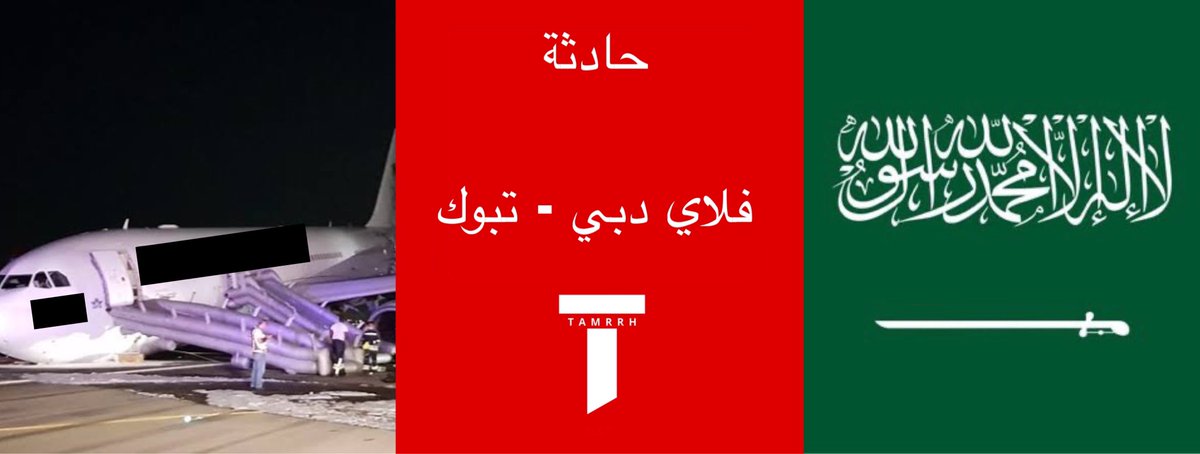 tmrrah9's tweet photo. سبق وقدمت السعودية المساعدة لركاب ايرانيين هبطوا إضطرارياً في المدينة المنورة 

ثم بعدها قامت بعمليات إنسانية لإجلاء بعض طواقم سفن إيرانية ارسلت نداءات استغاثة في البحر الاحمر ، حدث ذلك بين 2019-2023 بينما كانت هناك صواريخ صناعة ايرانية بيد الحوثيين تستهدف السعودية

السعودية دولة إنسانية و جزء من المجتمع الدولي ، وهذا جزء فقط مما قدمته المملكة العربية السعودية من اجل سلامة وامن الطيران و الملاحة البحرية الدولية