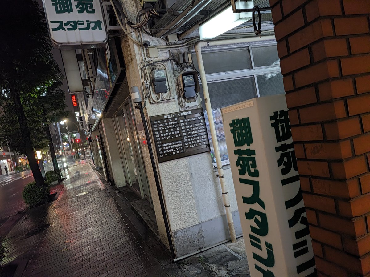 yhayano's tweet photo. 35日連続☔最長記録だそうな、皆さん心身共にご自愛下さいm(_ _)m
今宵、いつもの御苑スタでリハ、次回はスーパードラマーイワちゃん（イワイダヒロユキ）をサポートに迎えてロックンロールしますよ〜♪
◯10月17日(土)ふなばしミュージックストリート　flagship FUNABASHI 15時45分頃　観覧無料 https://t.co/Ydugto7ey5