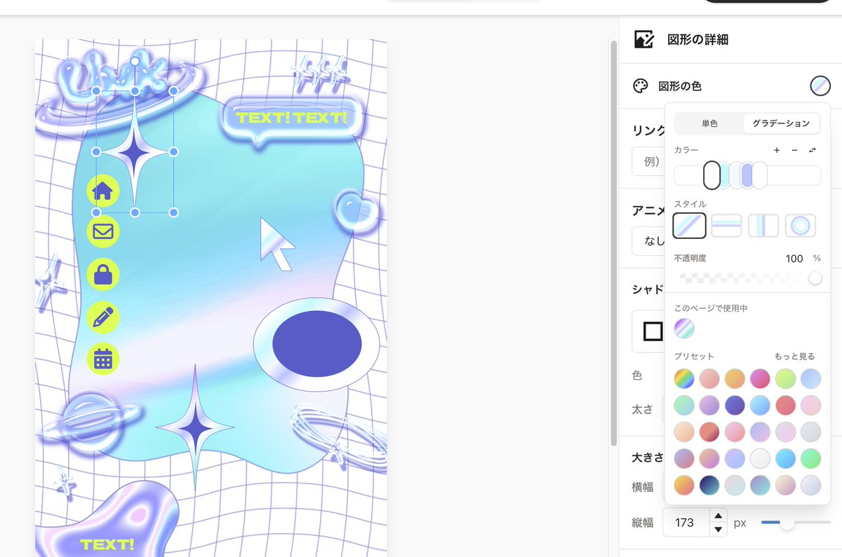 altseika15's tweet photo. できた！！！！！（グラデーション機能を使って図形をステッカーっぽく見せたかった） https://t.co/zJAvqWCNaB
