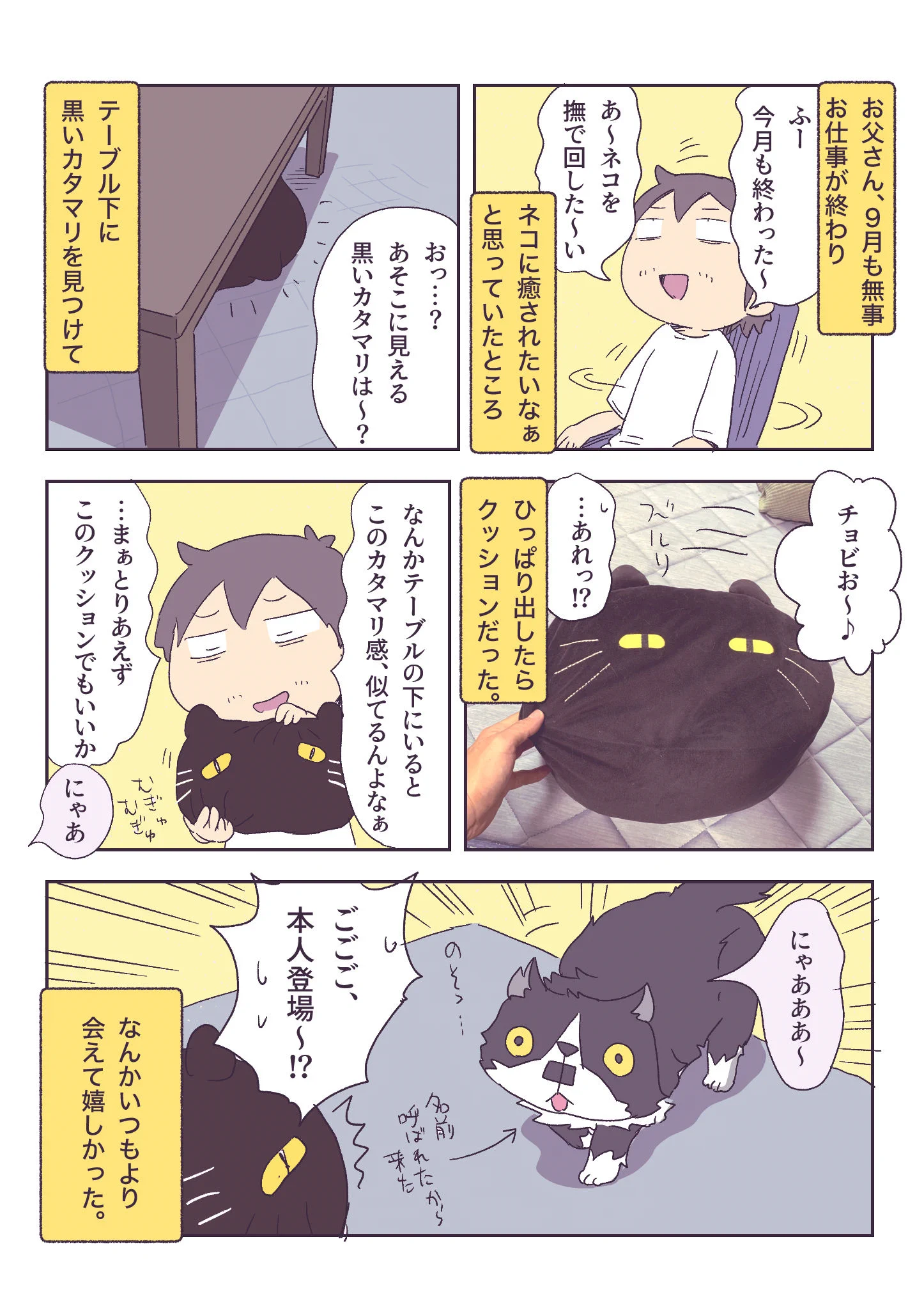 あやたろす@ニンドリ連載中 on X: 