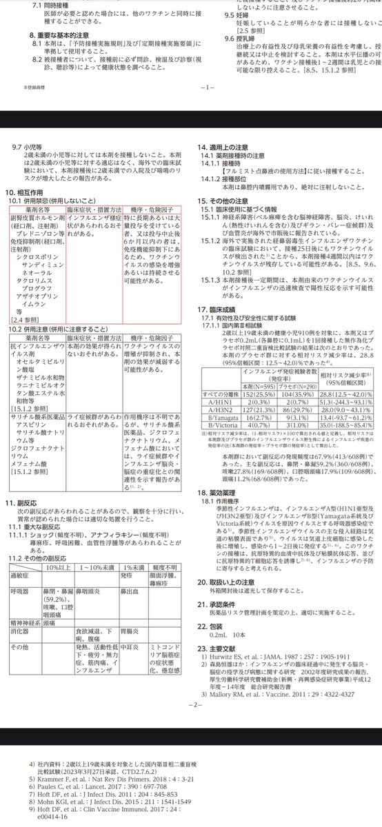 marukomaru777's tweet photo. フルミストの副反応にインフルエンザって記載あるんだけど。
インフルエンザの予防接種のはずなのに予防になってないじゃん。
何が誤情報だよ‼️
副反応の実態を報道しろ‼️ https://t.co/9gNrVmM6m2