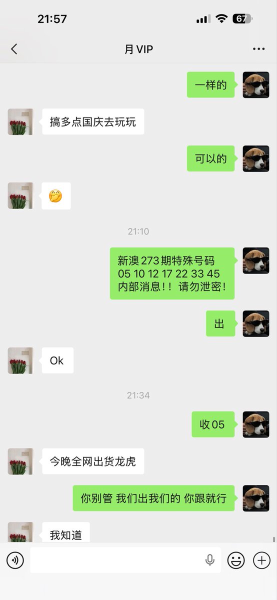 YLlhcxa's tweet photo. 新澳273期虎05🀄 一直在出货 找有庄家资源多点的老板可上双押带货 错了有赔付适合不想冒风险的老板 也可单期拿货 另外我们也有价格便宜的内幕cc六合彩、金沙、澳大等等私彩基本都有渠道货源 欢迎各位老板咨询合作 天上没有免费的午餐我们渠道维护也需要成本 感谢谅解🙏 https://t.co/6K6cpbWN2s