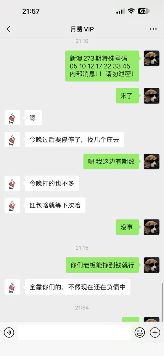 YLlhcxa's tweet photo. 新澳273期虎05🀄 一直在出货 找有庄家资源多点的老板可上双押带货 错了有赔付适合不想冒风险的老板 也可单期拿货 另外我们也有价格便宜的内幕cc六合彩、金沙、澳大等等私彩基本都有渠道货源 欢迎各位老板咨询合作 天上没有免费的午餐我们渠道维护也需要成本 感谢谅解🙏 https://t.co/6K6cpbWN2s