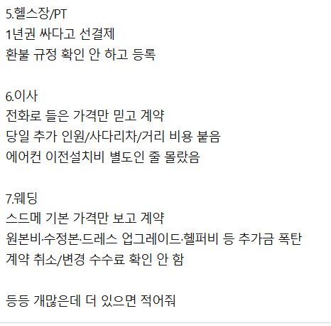 hmmmmmm1458's tweet photo. 은근 똑똑한 사람들도 자주 당하는 호구 리스트 https://t.co/OlEDOiEHf9