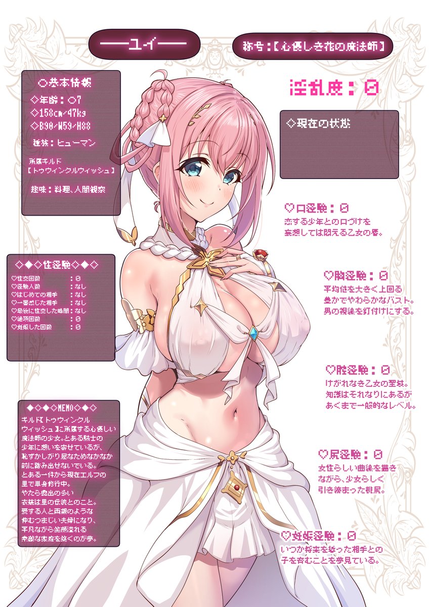 yumejidake_'s tweet photo. ユイちゃんの秘密 https://t.co/KDw0t3VR8x
