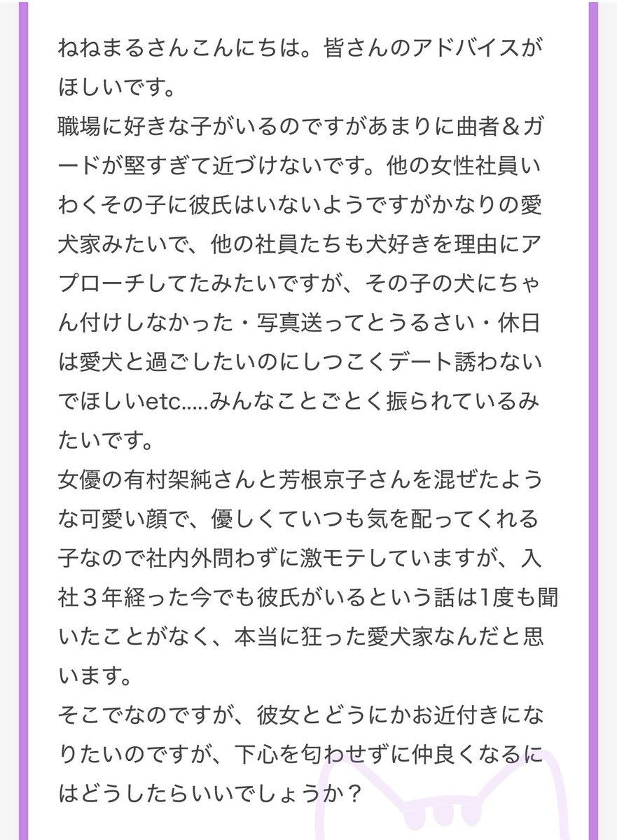 nenemapp's tweet photo. 美女が動物しか信用してないのあるあるだよね🥹 https://t.co/GMp2wQf7qJ
