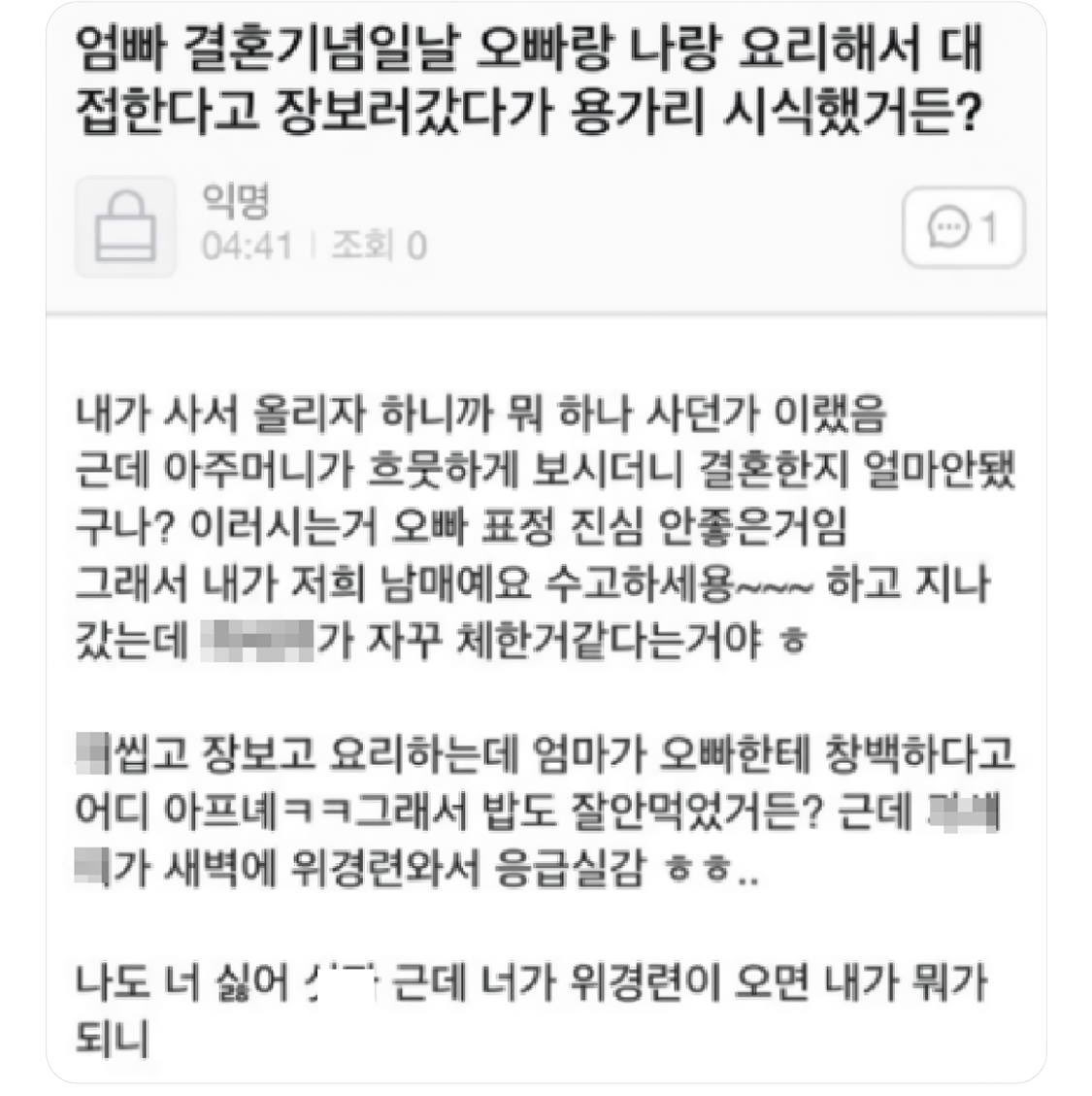 Ichibancutedaze's tweet photo. 젴젱
막내 생일날 위스키사러 나갓다가 커플로 오해받앗는데 미묘한 표정짓던 젴견 결국 생파끝나고 위경련와서 응급실감 https://t.co/CmPK4xa1wH