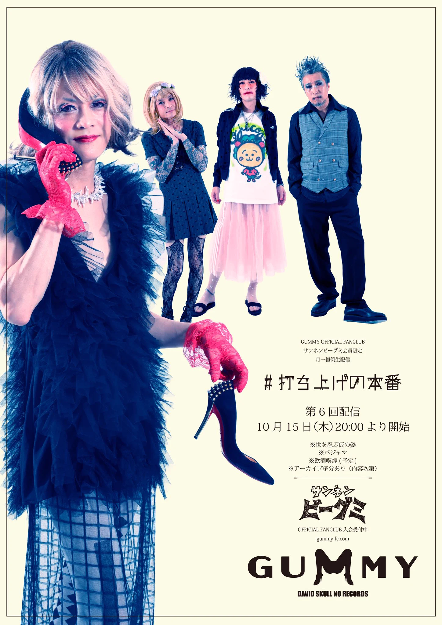 GUMMY official (@Gummy_20260307) / X