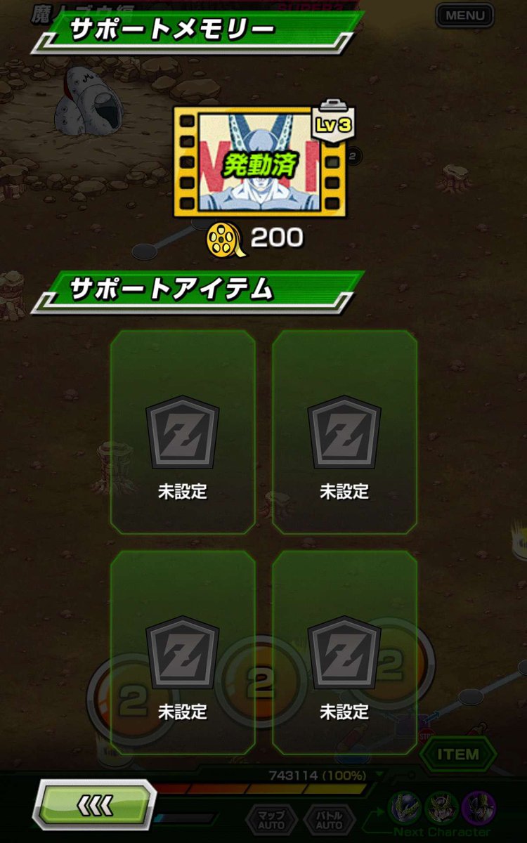 Nyanpasey's tweet photo. vsベジット ノーアイテムクリア！
ドパドパセル編成楽しすぎ強すぎね
知セルの後を継ぐ鬼火力アタッカーください https://t.co/EDdZMyr5Cy