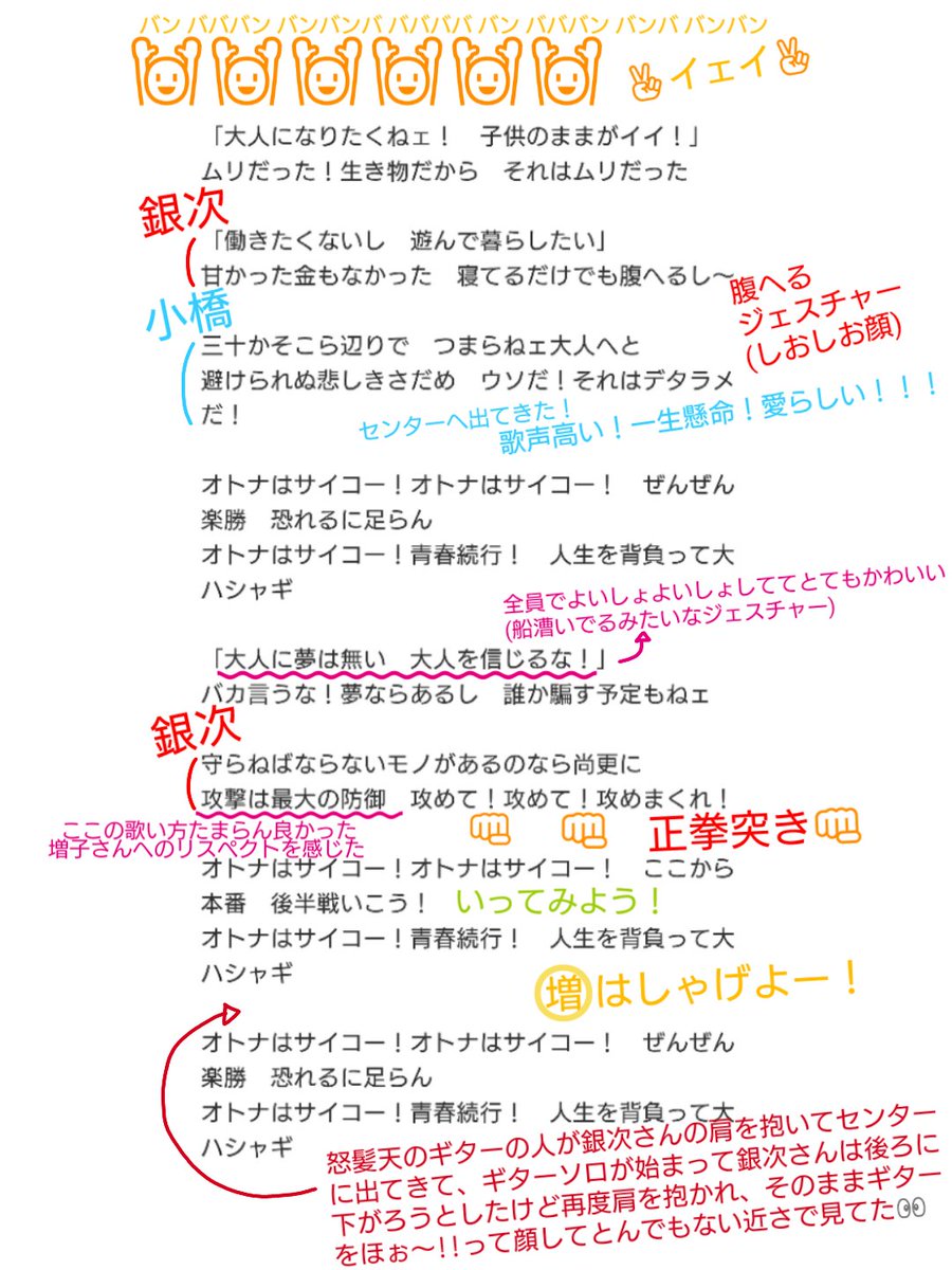retasu3's tweet photo. 怒髪天とドンデコルテのオトナノススメがとてつもなくよかったので備忘録。ずっとずっとずっと忘れずにいたい光景だった。 https://t.co/xaltOicvmQ
