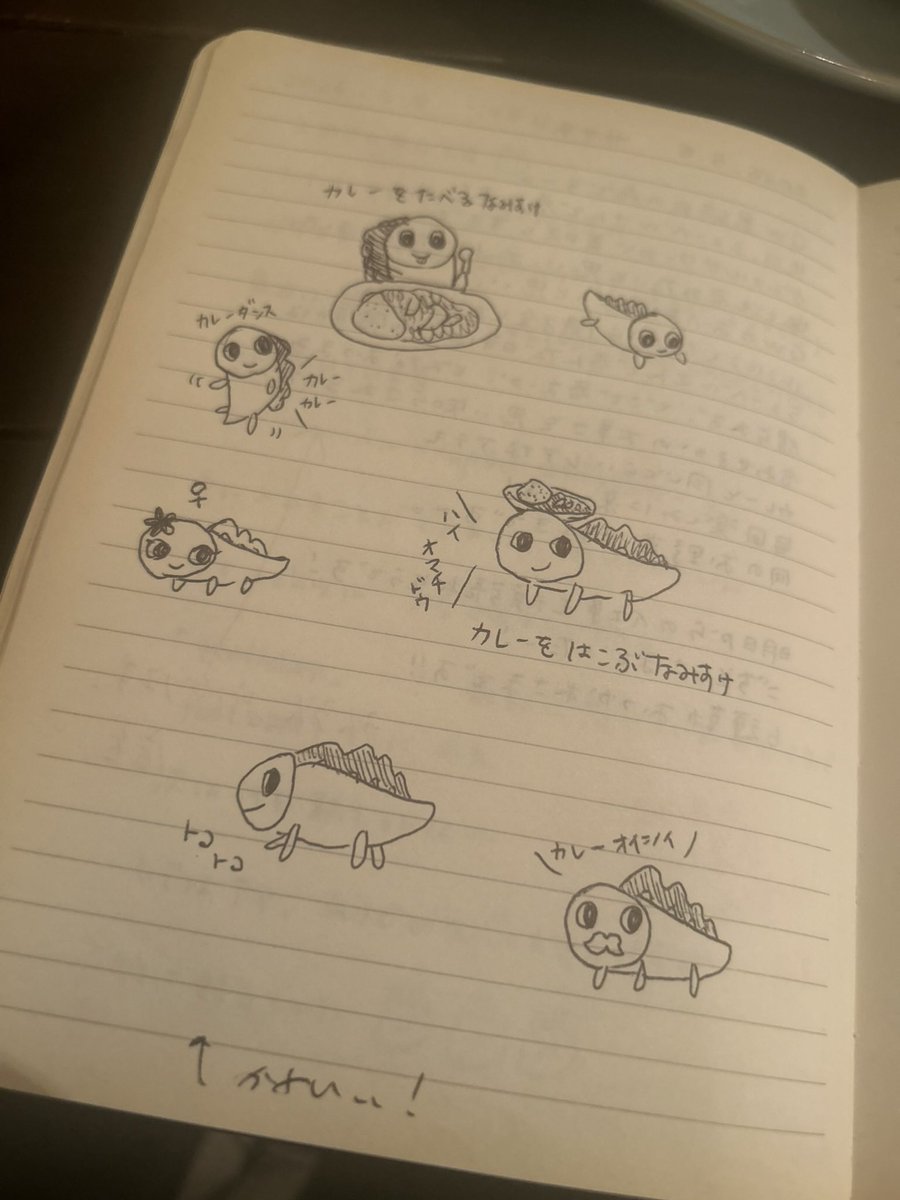 nuinuidays's tweet photo. この前好きなカレー屋さんでなみすけいっぱいのノートのページ見つけてうれし杉た https://t.co/GyDwTn4QBG