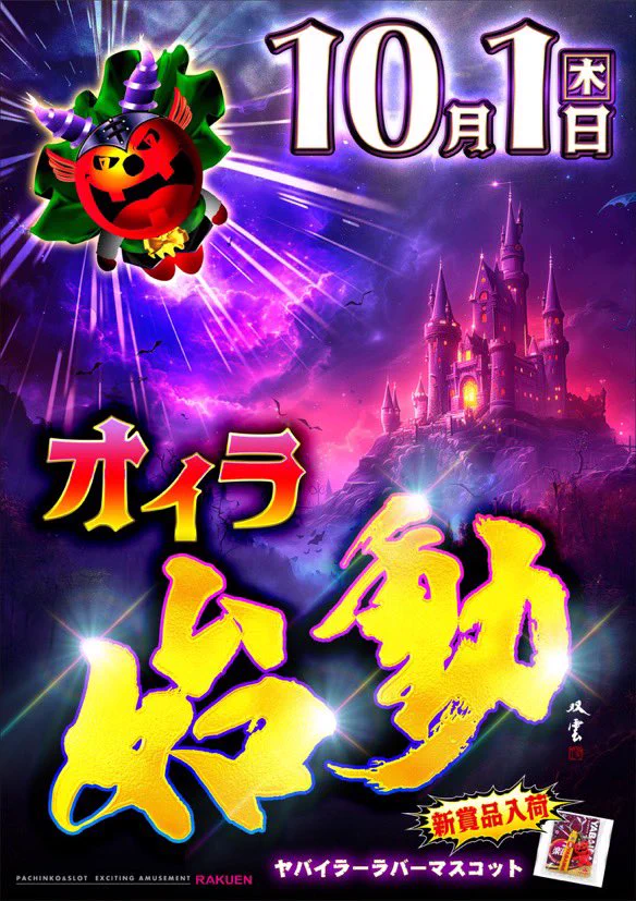 ハロウィン オーダー 確認 ミスターX on X: 