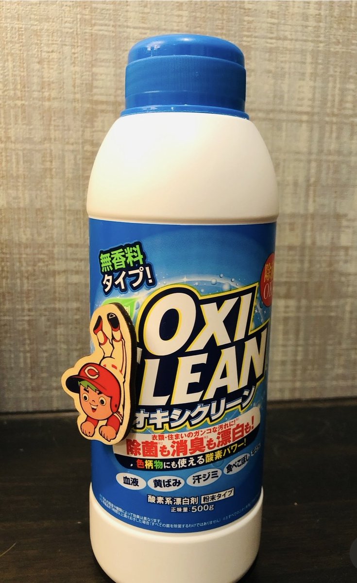 oguni_deleteC's tweet photo. あつまれ想い！

いつかこのチームとデリシーナイターをやる！4万人の市民とともに投稿アクションを！

#deleteC大作戦
#オキシクリーン https://t.co/IsIzpyK5by