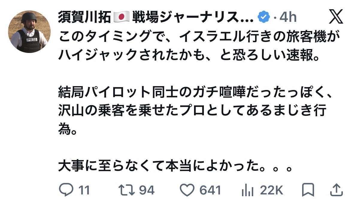 OfficialErected's tweet photo. この調査能力の差が一番面白いと思う。
どっちがプロなの？ https://t.co/Q63WmeZRB4
