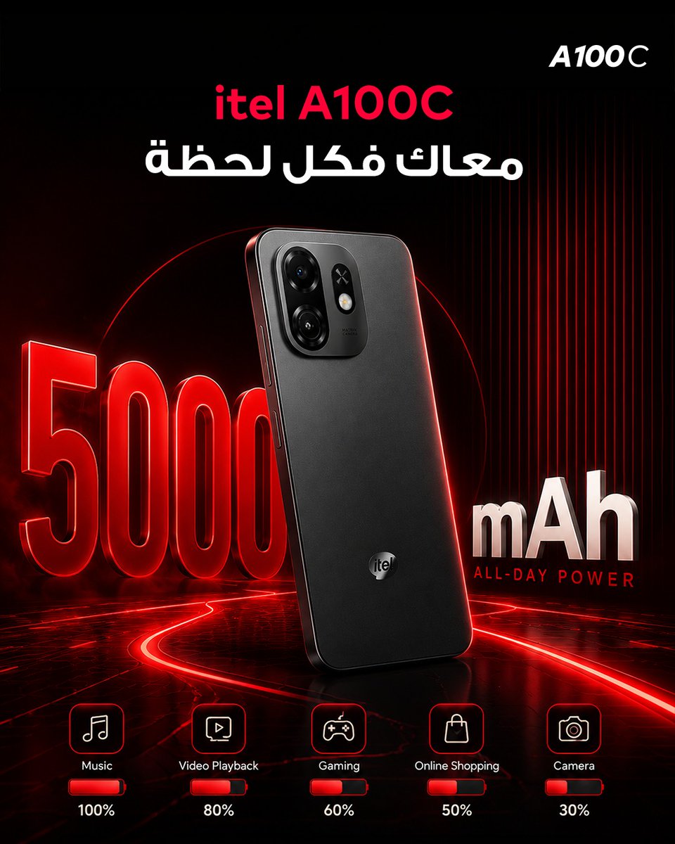 FCC_Bahrain's tweet photo. مع itel A100C، الطاقة كتبقى معاك طول النهار. 🔋⚡
استمتع بالموسيقى، الفيديوهات، الألعاب، والتصوير بلا قلق، بفضل بطارية 5000mAh اللي كتخليك ديما متصل ومستعد لكل لحظة.

#itela100c #fyp #fyppage #5000mah #a100c #batterylife https://t.co/rLcVSU5d23