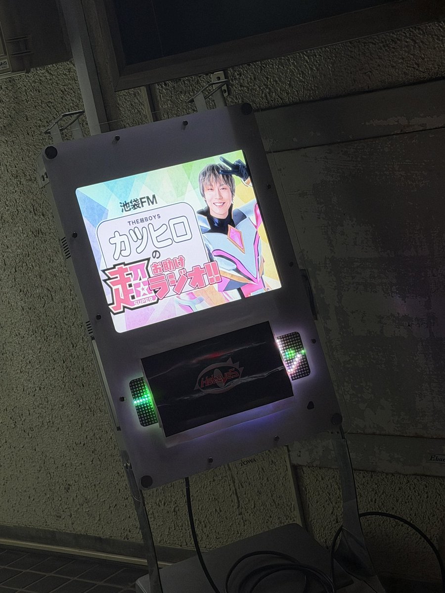katsu__0110's tweet photo. 『THE超BOYS カツヒロの超（スーパー）お助けラジオ‼︎』公開収録✨

お足元の悪い中ご来場ありがとうございました‼️✨

ワンマンライブの次の日でしたが、皆さんとのんびりホッコリ空間が作れました🍵

9月も思い出たっぷりでした。
Loveをありがとう💕 https://t.co/wqPoDUFuiu