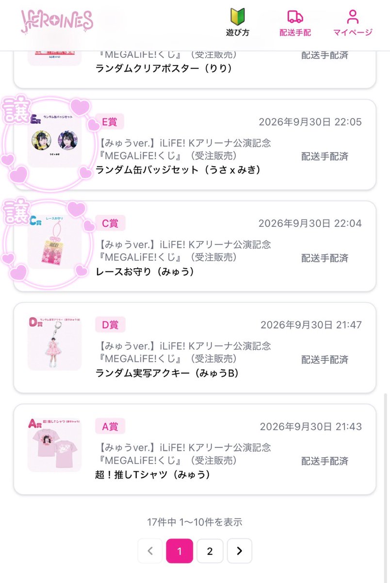 mariru845864's tweet photo. iLiFE! MEGALiFE! オンラインくじ
【求】買取（定価＋送料）
【譲】下記画像❤️💛🧡🤍🩷💙💜💚

メルカリでのお取引も可能です◎
お気軽にリプ・DMください( ᐢ_  ̫ _ᐢ )

オンラインでの購入のため、届き次第郵送📮

#iLiFE譲  #iLiFE求  #iLiFEくじ https://t.co/GaUJtdPk1E