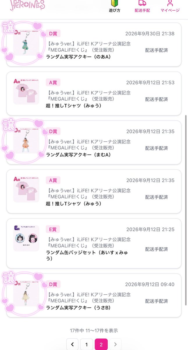 mariru845864's tweet photo. iLiFE! MEGALiFE! オンラインくじ
【求】買取（定価＋送料）
【譲】下記画像❤️💛🧡🤍🩷💙💜💚

メルカリでのお取引も可能です◎
お気軽にリプ・DMください( ᐢ_  ̫ _ᐢ )

オンラインでの購入のため、届き次第郵送📮

#iLiFE譲  #iLiFE求  #iLiFEくじ https://t.co/GaUJtdPk1E