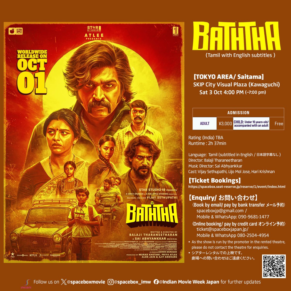 spaceboxmovie's tweet photo. *TAMIL FILM WEEKEND*

📅 Sat 3 Oct
#Dorothy (Tamil/ English subs) 1pm
#Baththa (Tamil/ English subs) 4pm

📅 Sun 4 Oct
#AnbilAvan (Tamil/ English subs) 1pm
#Dorothy (Tamil/ English subs) 4pm

🎦 SKIP City Visual Plaza

▼🎫 Booking open
https://t.co/3xXq9uiPRq https://t.co/Vxx2amICNL