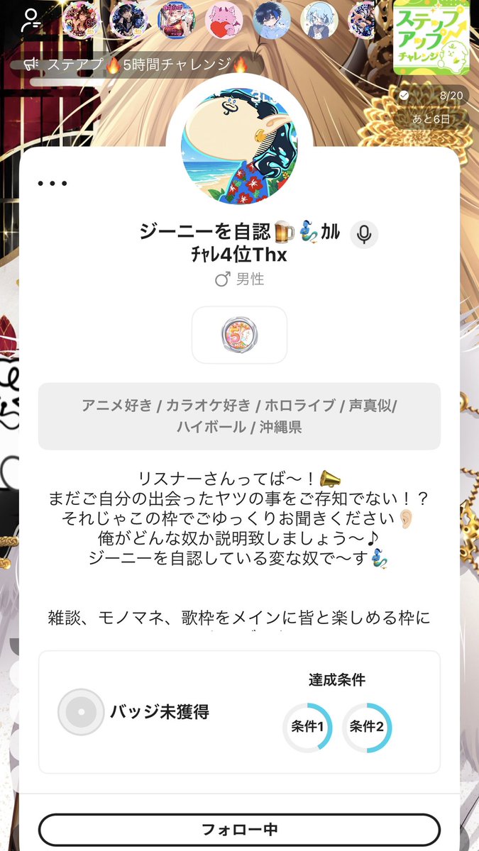 zenimaru_v's tweet photo. ギフトのスクショに慌てた結果、ジーニーさんのプロフィールをモロ出しした状態で撮りました💛 https://t.co/nkLDr1AUSr