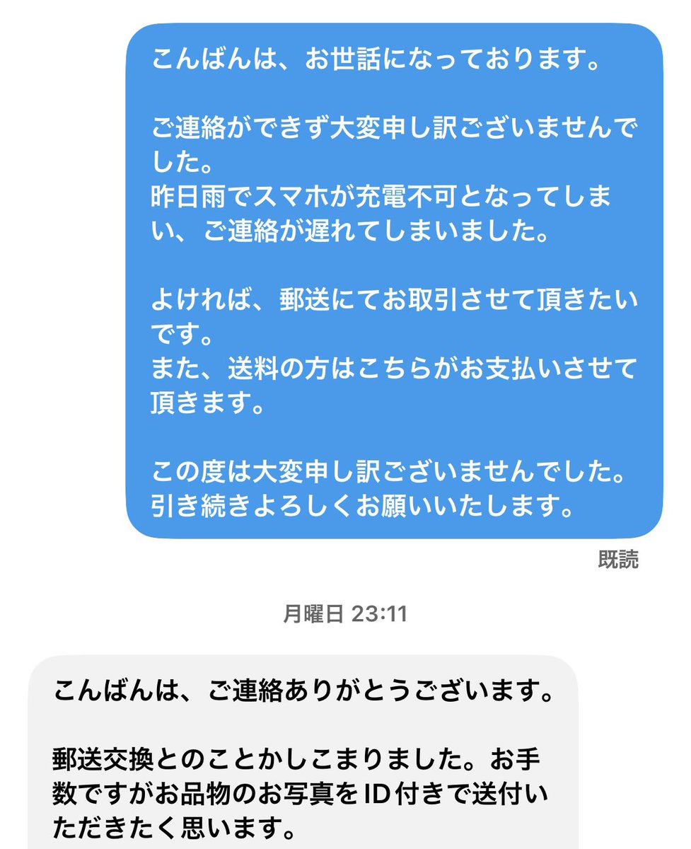 aexhje's tweet photo. お取引約束中の方、お取引の御相手様にご不安な思いをさせてしまい、申し訳ございません。画像の通りご連絡済です。
引き続きお取引の方は責任を持って継続させて頂きますのでよろしくお願いいたします。 https://t.co/QnBjIikL4V