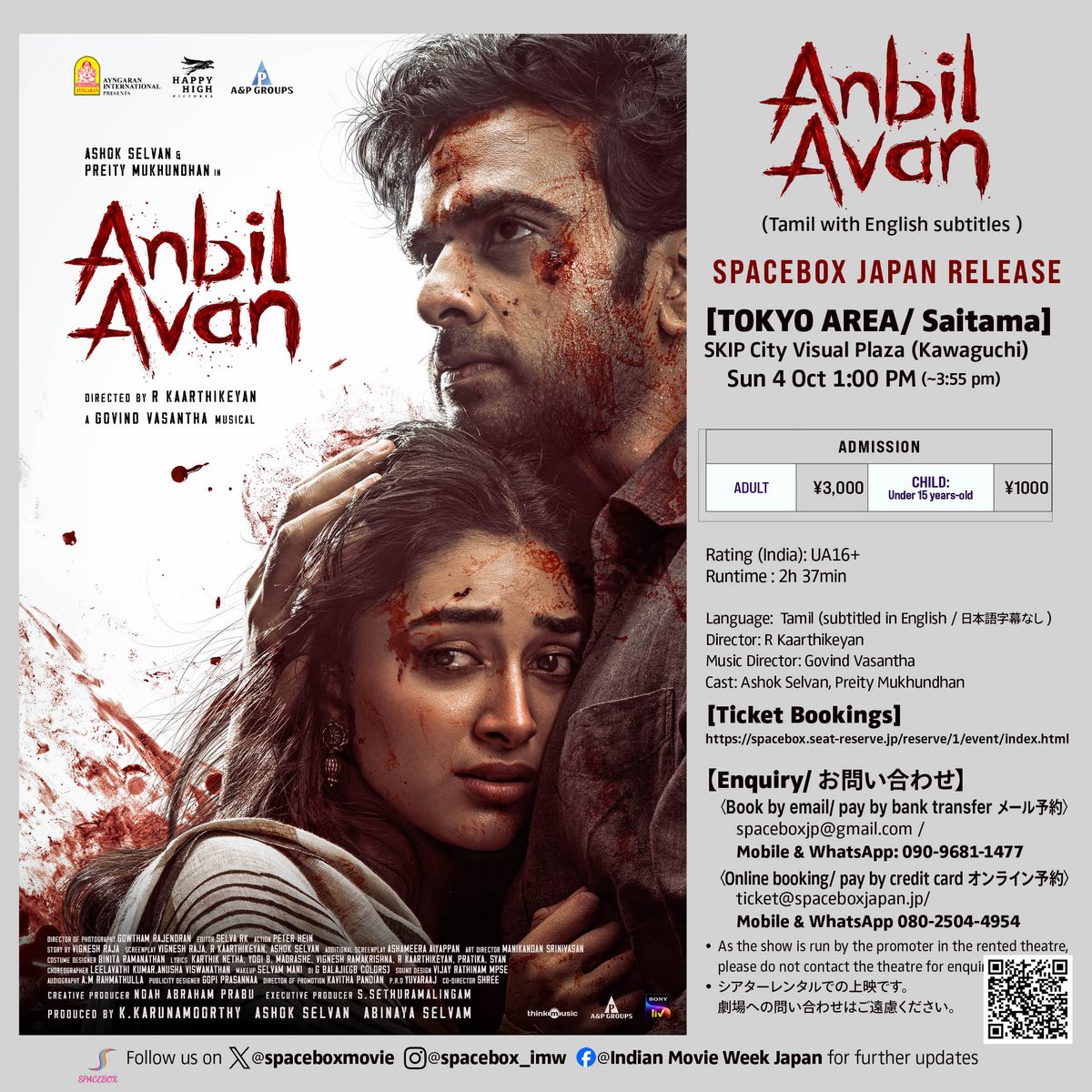 spaceboxmovie's tweet photo. *TAMIL FILM WEEKEND*

📅 Sat 3 Oct
#Dorothy (Tamil/ English subs) 1pm
#Baththa (Tamil/ English subs) 4pm

📅 Sun 4 Oct
#AnbilAvan (Tamil/ English subs) 1pm
#Dorothy (Tamil/ English subs) 4pm

🎦 SKIP City Visual Plaza

▼🎫 Booking open
https://t.co/3xXq9uiPRq https://t.co/Vxx2amICNL