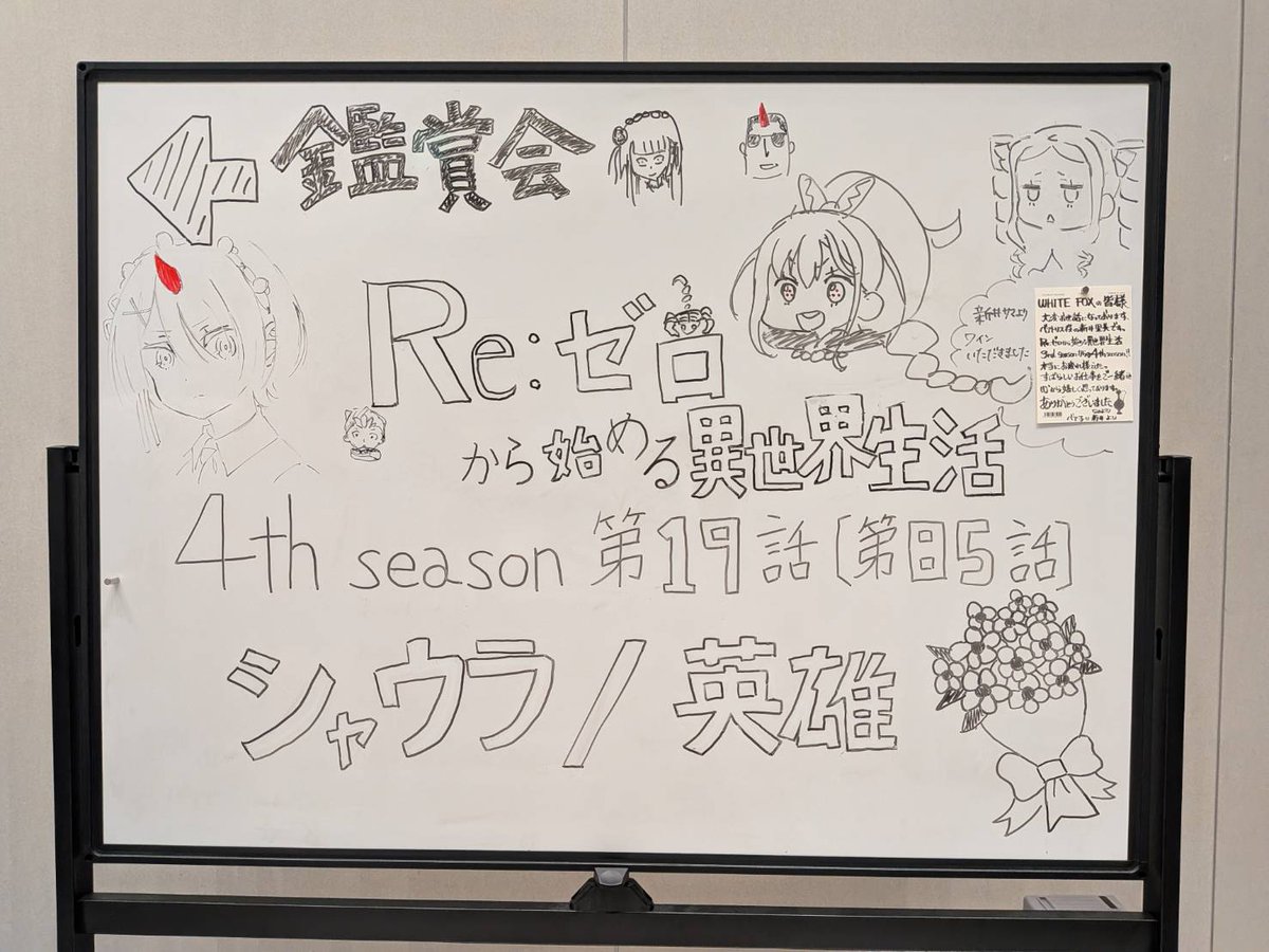 Re:ZERO -Starting Life in Another World- Season 4 Episode 85 post image 1