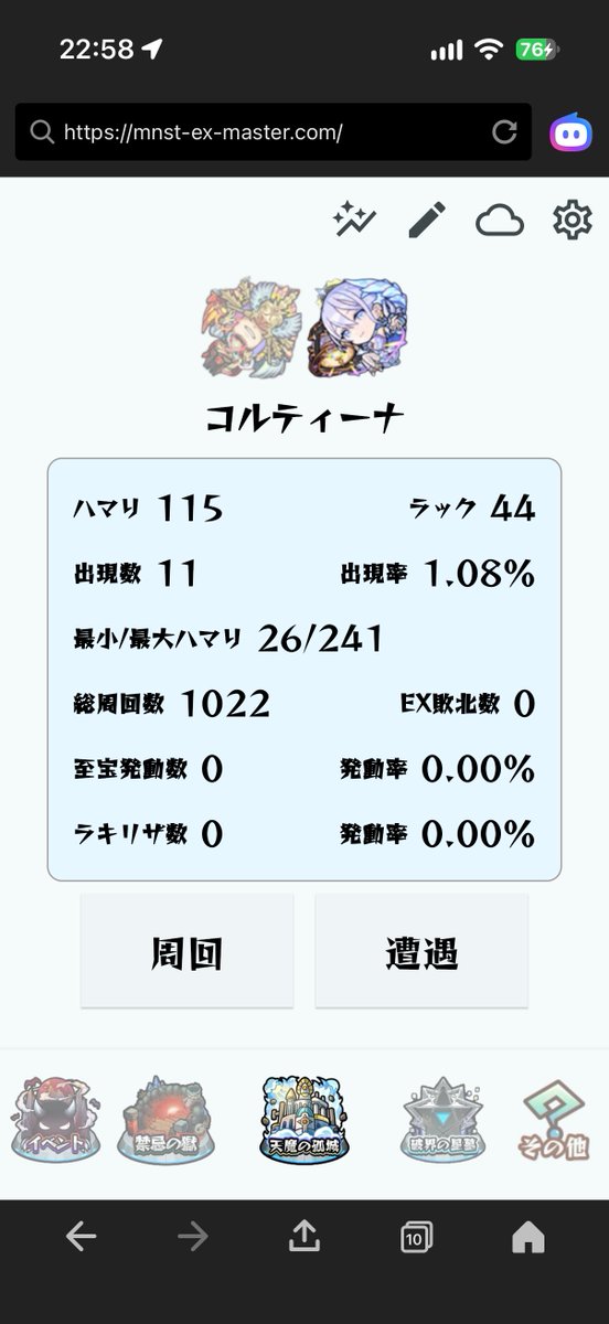 natasa_mnst's tweet photo. なにこれ？無敗なんですけど？？？？
何かやり方間違えたんすか？？？？
何が原因かもわからん
 #モンスト #マラソン  #コルマラ https://t.co/2D7mnifukP