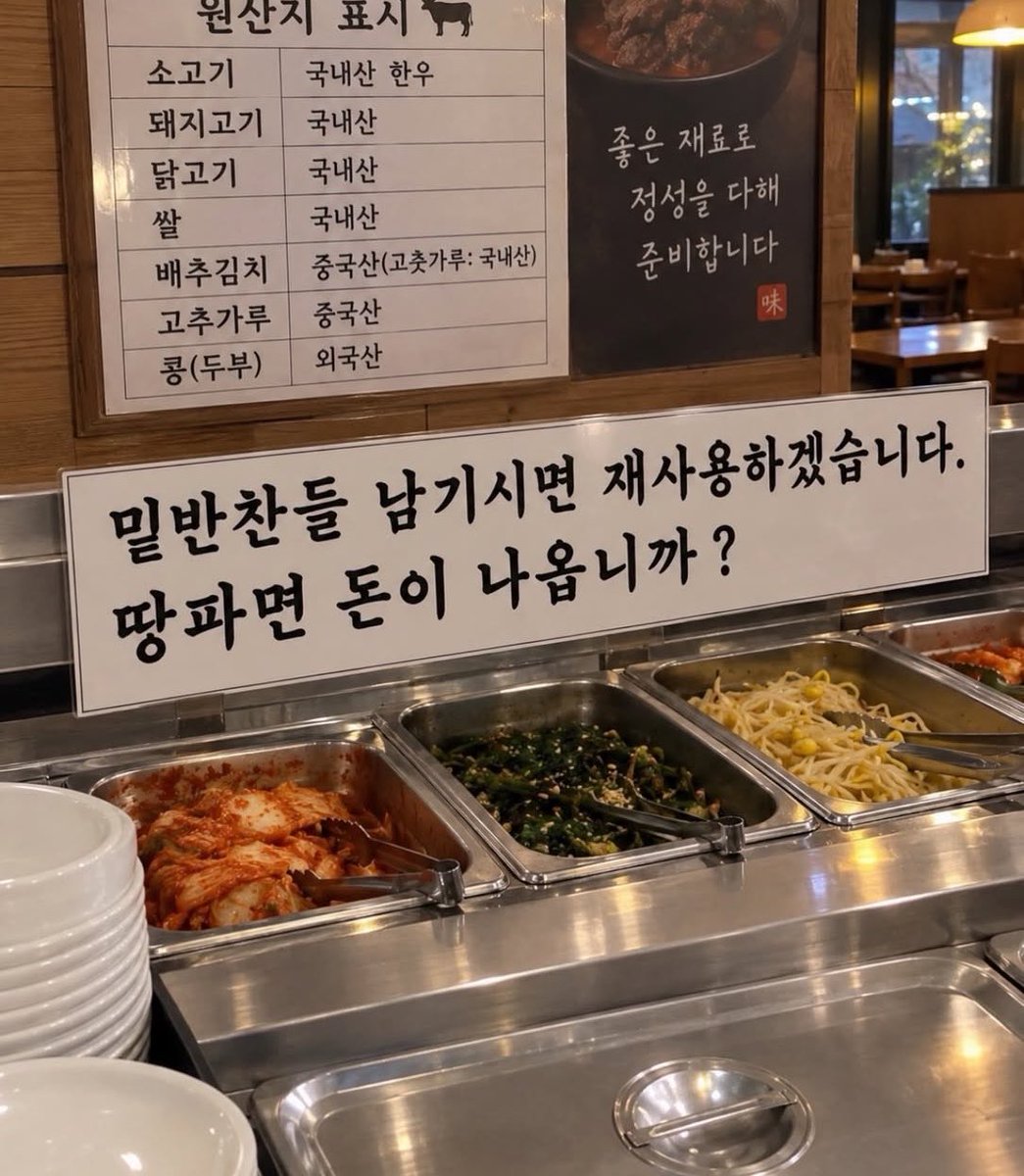 ceolmh3's tweet photo. 남기면 밑반찬 재사용할꺼니 애초에 적당히뜨고
다먹으라는거같은데 오히려 반발생길듯…

그리고 콩은 외국산은 어디꺼지? https://t.co/pvZc7bmhIV