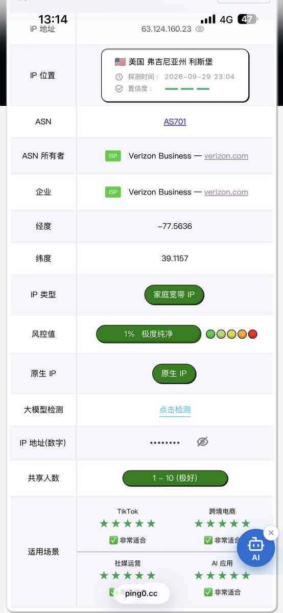 KriswuToT's tweet photo. 一个冷知识：VPN纯净度不好的节点脏IP 碰都别碰，推特、亚马逊、GPT 或TikTok的算法眼里风控值高的都是高危标记，轻则限流，重则封号。

我给大家推荐一个网速快，节点多，最重要的是节点纯净度干净记住了买VPN首先要看的就是纯净度！
官网：https://t.co/KtCXUI0aeZ https://t.co/Osu5DP6CAG