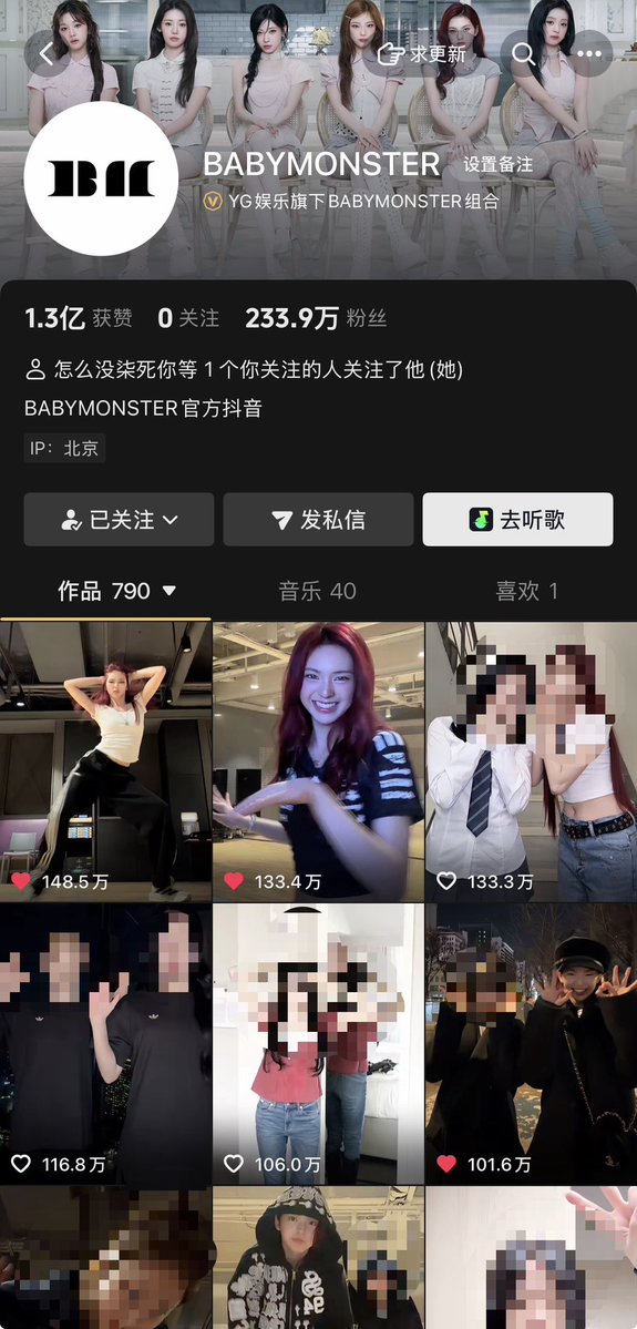 NANLICHIQUITA's tweet photo. 太棒了，中国抖音babymonster官方最热门视频chiquita排在了最前面第一和第二！ #CHIQUITA #치키타  #チキータ #BABYMONSTER #canny https://t.co/tGBtYzvQ6C