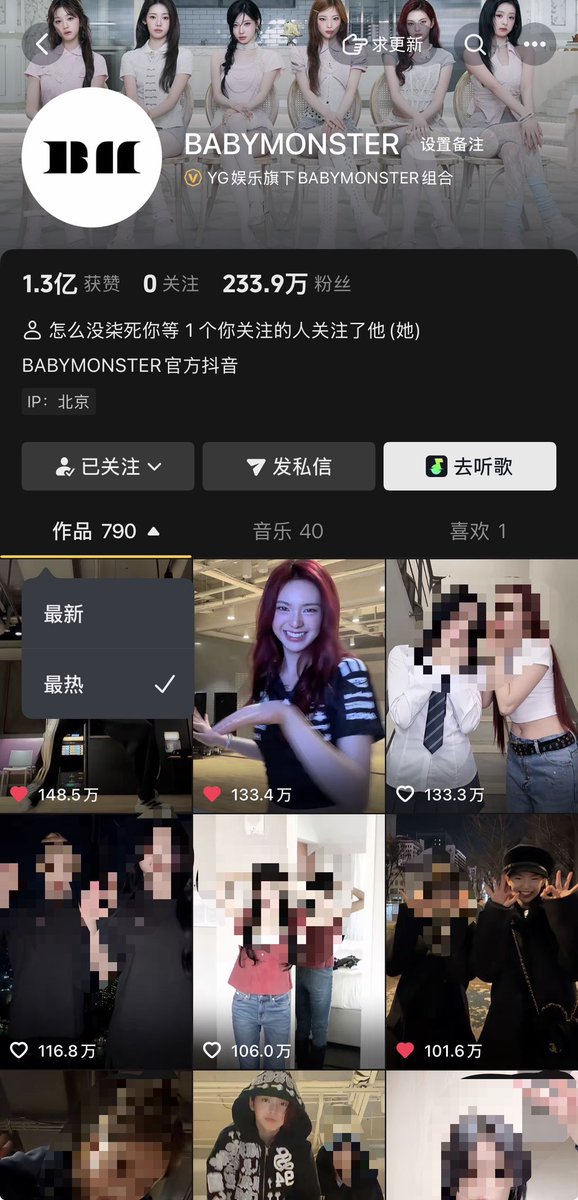 NANLICHIQUITA's tweet photo. 太棒了，中国抖音babymonster官方最热门视频chiquita排在了最前面第一和第二！ #CHIQUITA #치키타  #チキータ #BABYMONSTER #canny https://t.co/tGBtYzvQ6C