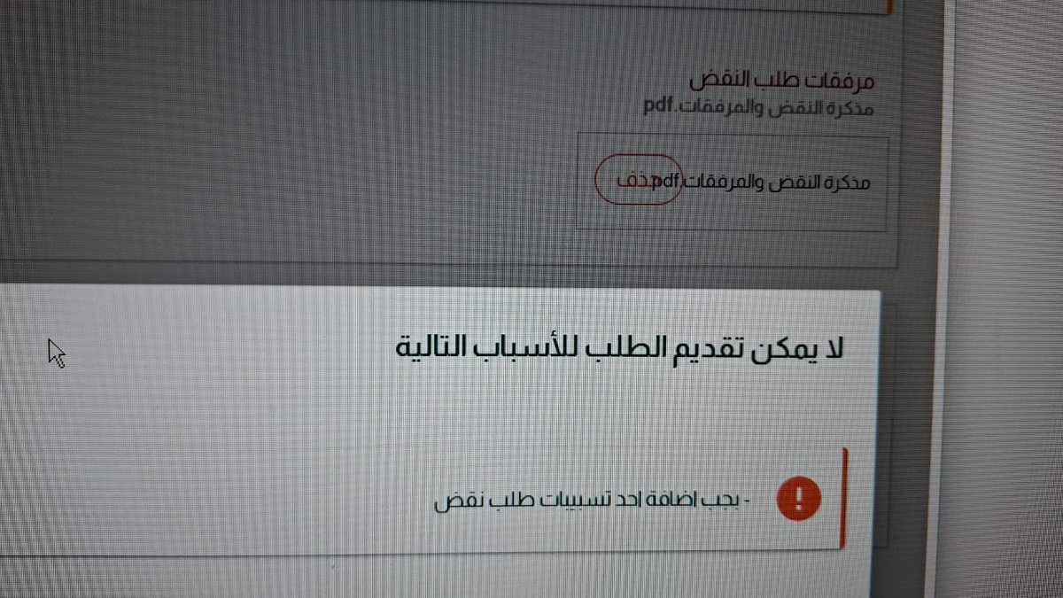 _vwgb's tweet photo. @MojKsa سلام عليكم ورحمة الله وبركاته 
اليوم آخر مهله لرفع طلب نقض الحكم 
وناجز معلق تكفون شوفوا لي حل https://t.co/KvXcpMdtk8