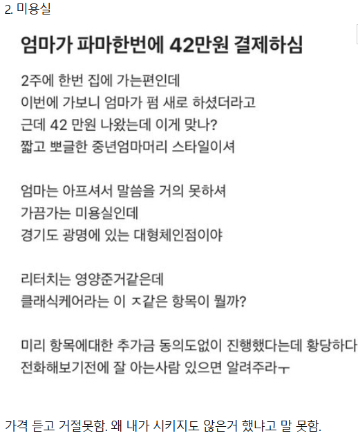 hmmmmmm1458's tweet photo. 은근 똑똑한 사람들도 자주 당하는 호구 리스트 https://t.co/OlEDOiEHf9