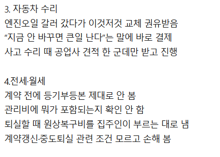 hmmmmmm1458's tweet photo. 은근 똑똑한 사람들도 자주 당하는 호구 리스트 https://t.co/OlEDOiEHf9