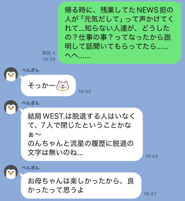 getto_li_ly's tweet photo. これは数日前の家族LINEでハッとさせられた母からの言葉……脱退の発表はしたけども実歴としては"無い"！！
#おおきにWESTꓸ #ありがとWESTꓸ #WESTꓸ https://t.co/UHMNT9xAZj
