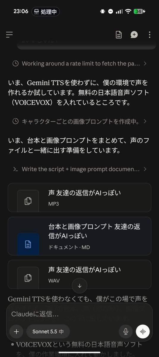 noa_gpt's tweet photo. え、知らなかった、、、

ClaudeからVOICEVOXインストールできんのかよ。

まじで音声作れるじゃん。

あとは、ChatGPTで画像生成するだけで、、、
ずんだもんの解説動画とか

ほぼClaudeで完結するやん https://t.co/66nqrnHe4o