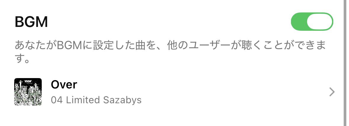 atsumi04ls's tweet photo. 設定完了✨

#フォーリミ 
#VIEW_LINEMUSIC https://t.co/udiQywRzRf