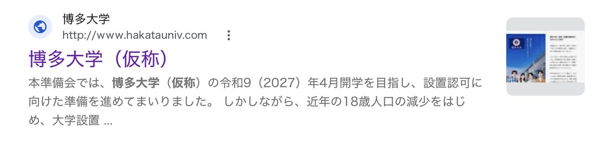 misssst9's tweet photo. 第一志望は博多大学データサイエンス学部に決めたけん、こっから受験勉強頑張るばい！ なんか入るのばり難しいらしいっちゃん。 https://t.co/Ykvi6GuapP