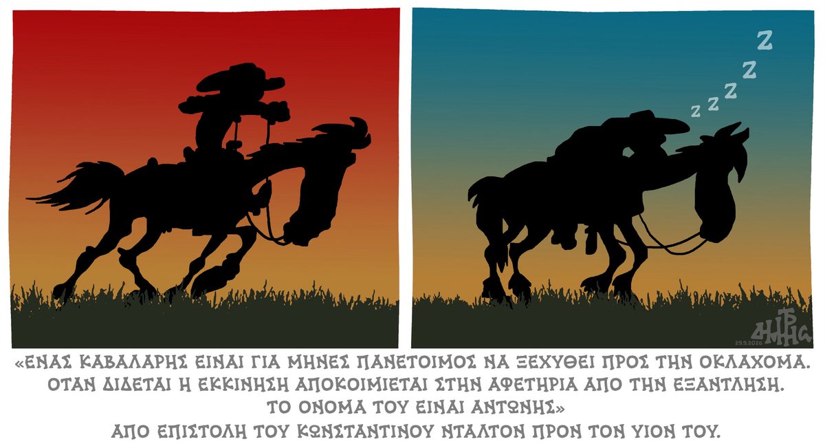 DHantzopoulos1's tweet photo. Η ΚΑΘΗΜΕΡΙΝΗ 30.9.2026 https://t.co/hJHiPU0fDe