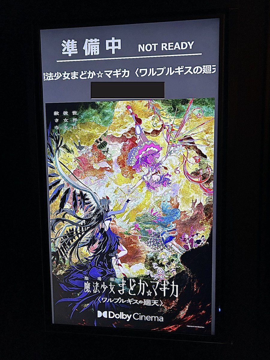 gateau_1126's tweet photo. 今日はまどマギ観に行った。
シャフトの映像すごいし、音楽めっちゃいいし、話は相変わらず壮大だった。
(まどマギは、ほむらちゃんのまどかへの愛で出来ていると思ってる。)
余韻はすごくて、最高だった！

特典はマミさんとなぎさだった！ https://t.co/Hfg4AHziOc