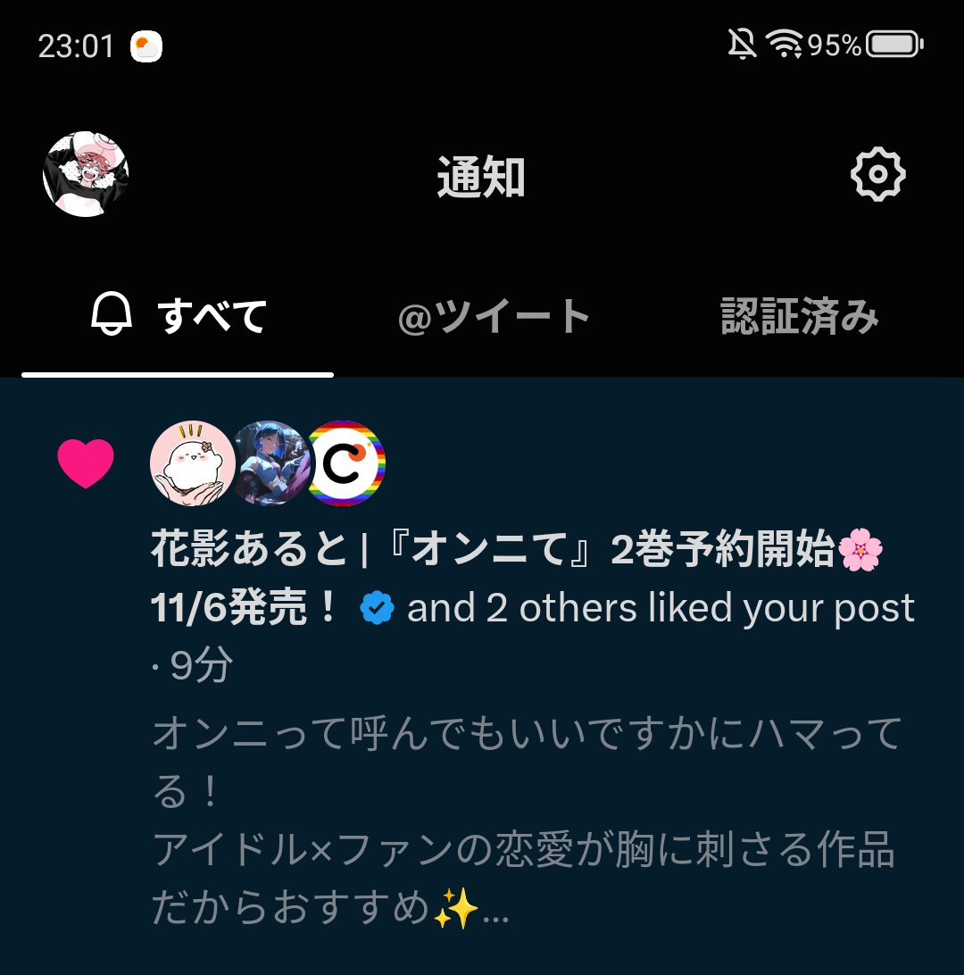 nlx7no's tweet photo. 花影あると先生いいねありがとうございます！！
嬉しすぎる✨ https://t.co/EpF4OV8YFZ