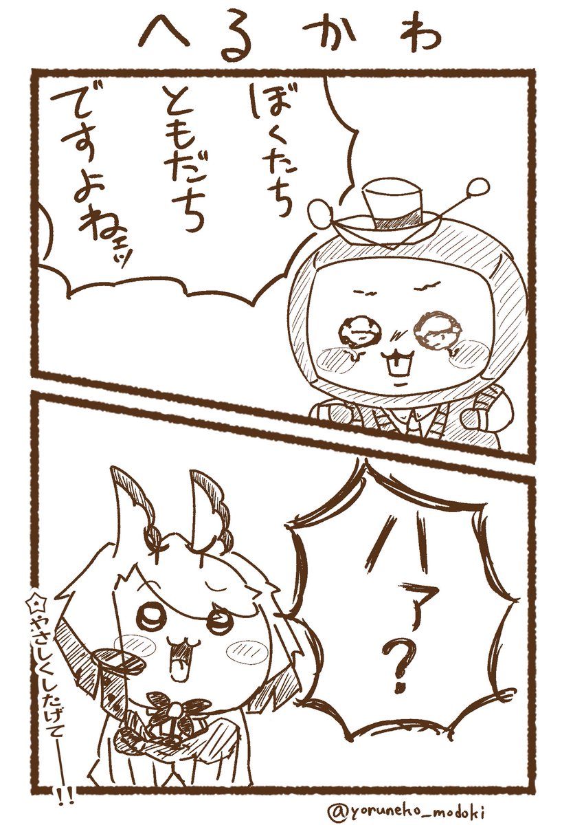 yoruneko_modoki's tweet photo. 最近コレが頭から離れなくってｪ...!!!

※パロ https://t.co/cKXGOf7z6V