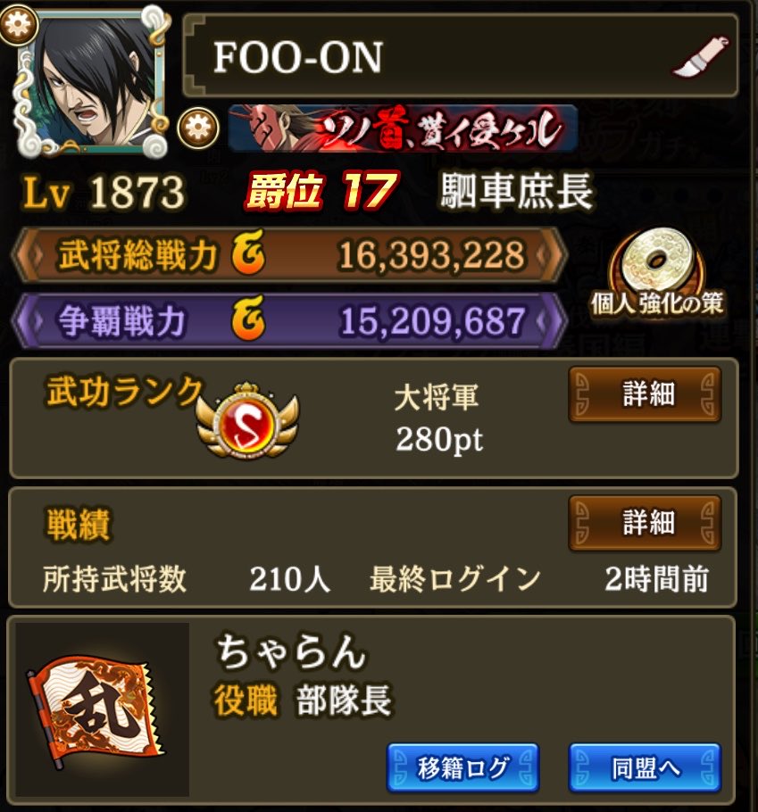 fooon_kingdam's tweet photo. あ！爵位上がりました！
ここまで来るのにいったい何人の諭吉と栄一が特攻していったのか。。。
このお金でキオクシア買ってたら、これだけで爵位19分くらいには膨れてたやろ。。。と思いを馳せながら今夜は寝ようと思います🧘
次は200万円いるみたいです😅
誰かテンバガー株教えてください🙏笑 https://t.co/jfn7Go7iMF