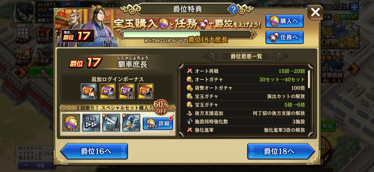 fooon_kingdam's tweet photo. あ！爵位上がりました！
ここまで来るのにいったい何人の諭吉と栄一が特攻していったのか。。。
このお金でキオクシア買ってたら、これだけで爵位19分くらいには膨れてたやろ。。。と思いを馳せながら今夜は寝ようと思います🧘
次は200万円いるみたいです😅
誰かテンバガー株教えてください🙏笑 https://t.co/jfn7Go7iMF
