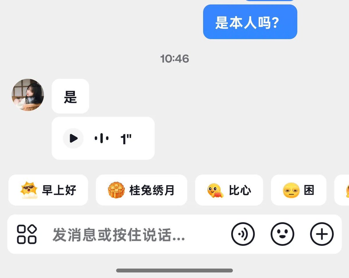 Supxiaoai's tweet photo. 有人说大网红不可能亲自回，我直接甩截图打脸。藤原yuki本人认证，还主动说推大号，你们自己看。 https://t.co/djojAJskKo